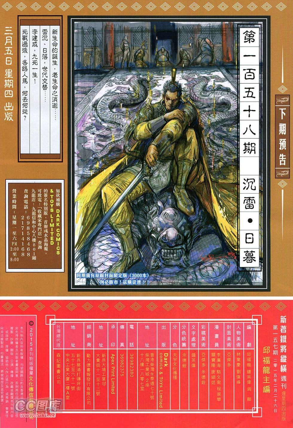 第157话