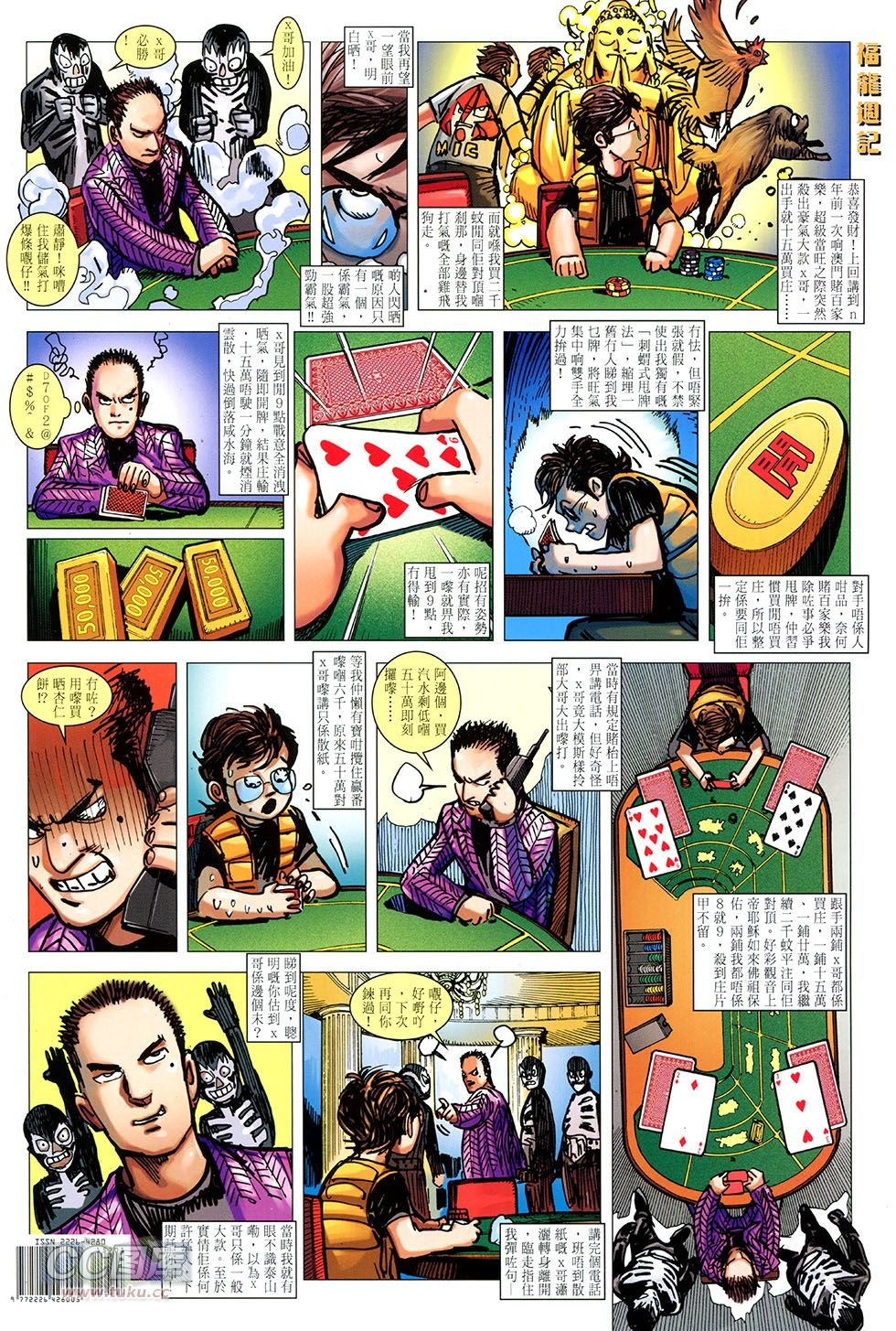 第157话