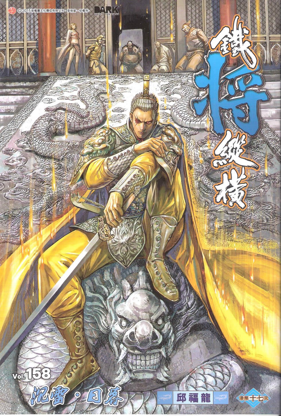 第158话