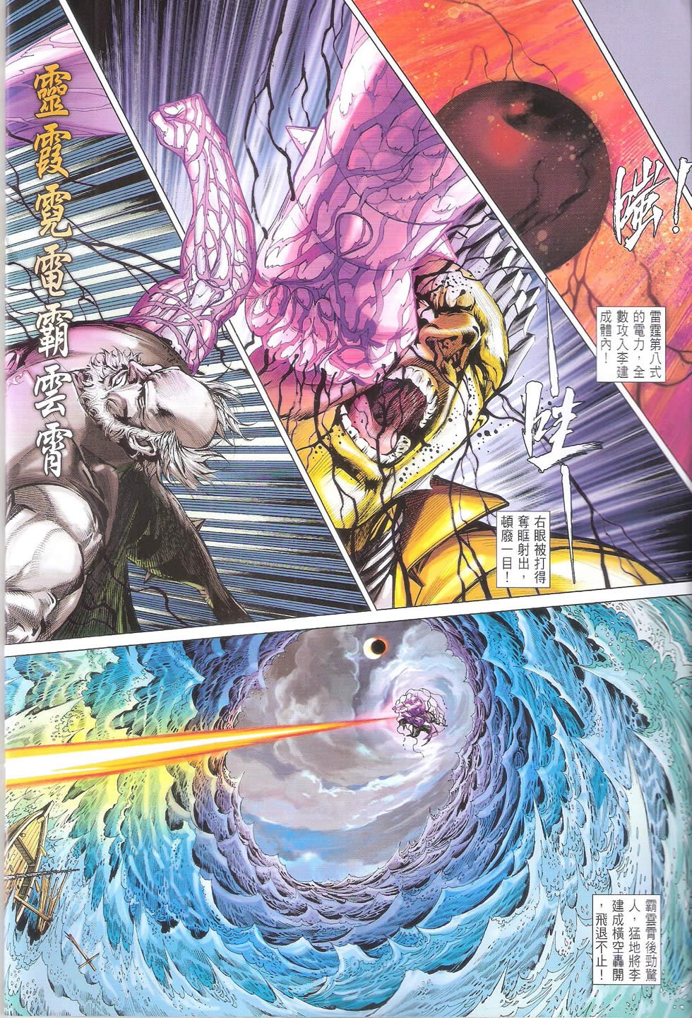 第158话