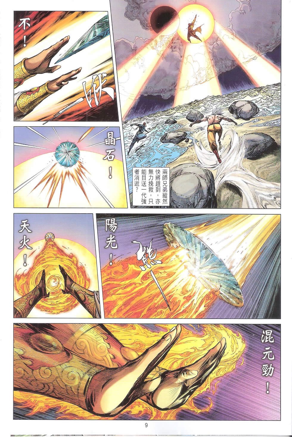 第158话