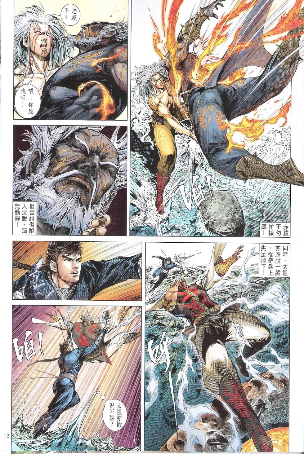 第158话