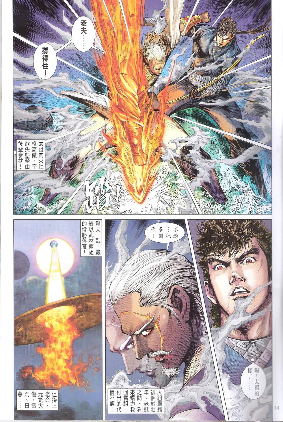 第158话