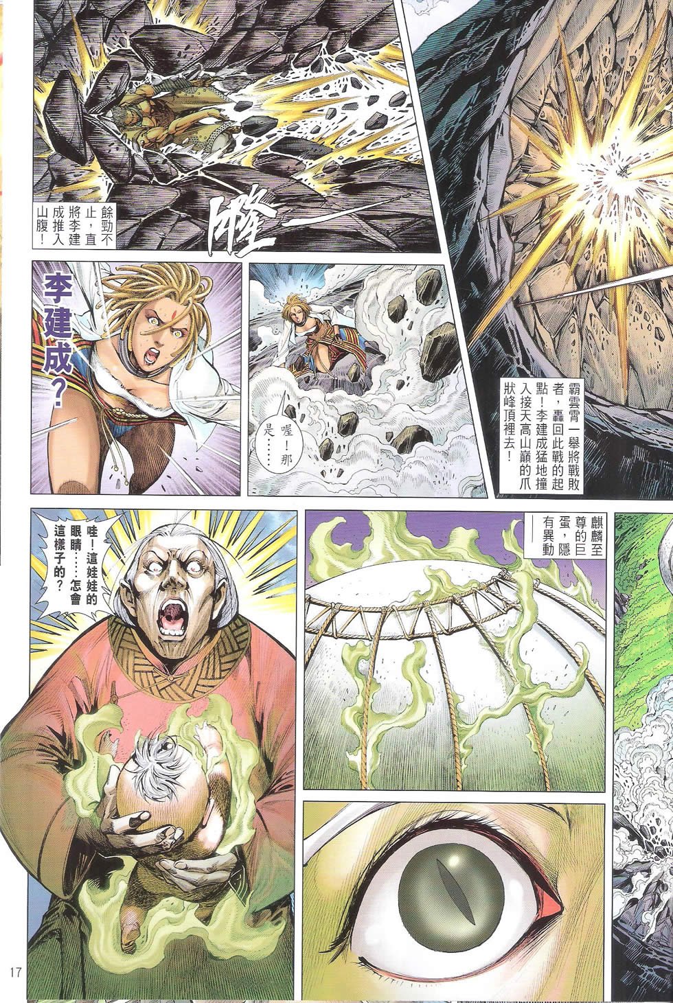 第158话