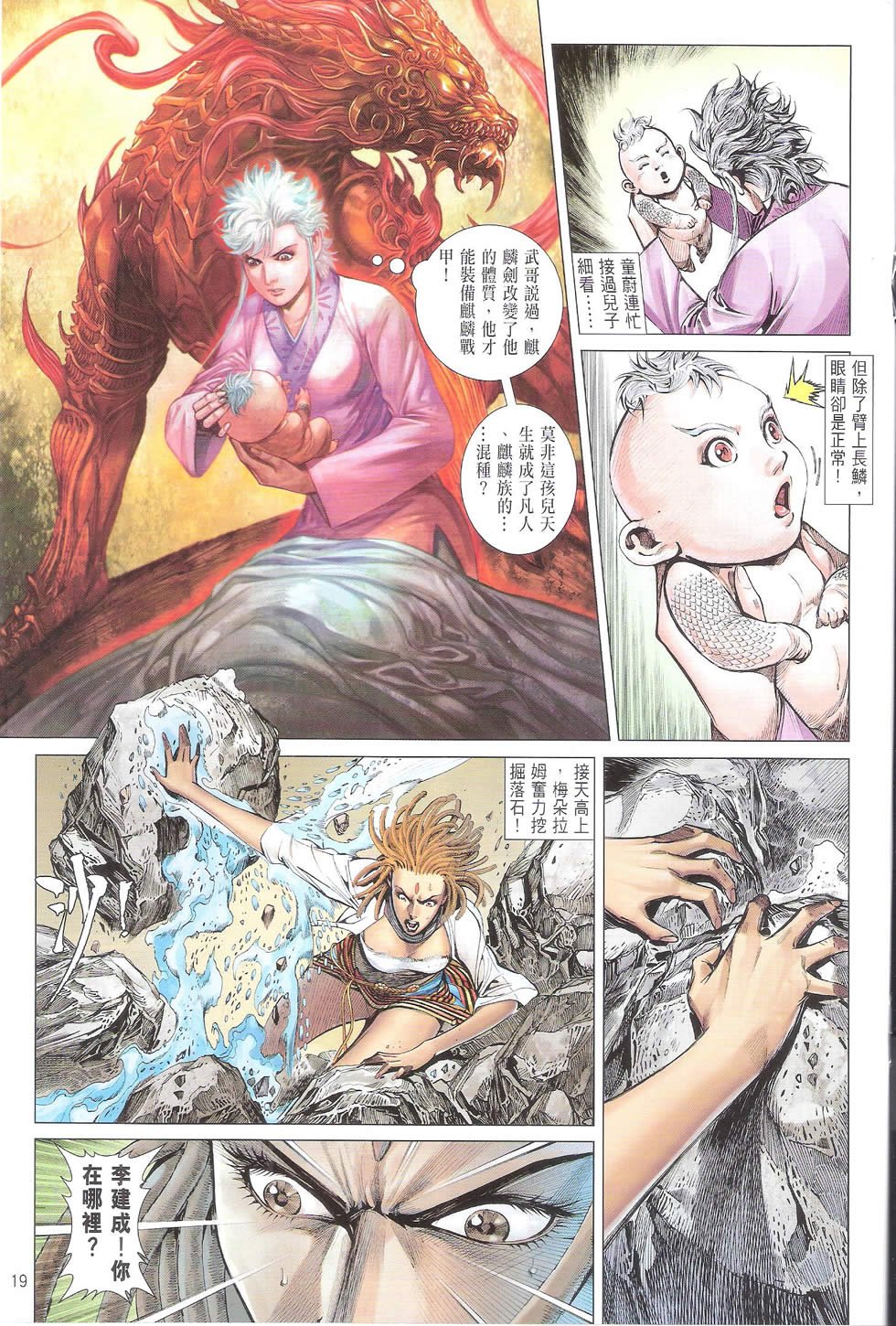 第158话