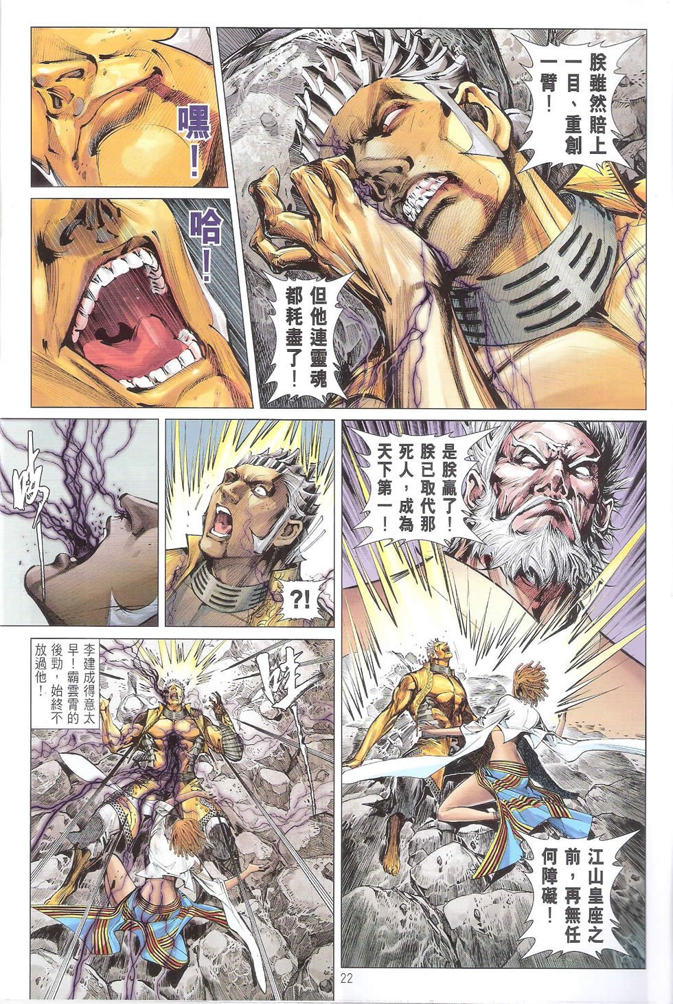 第158话