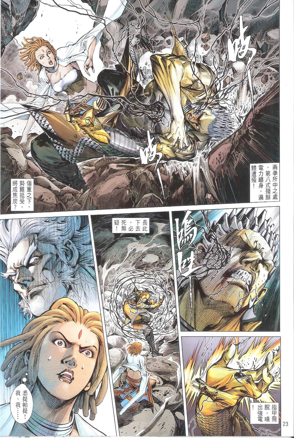 第158话