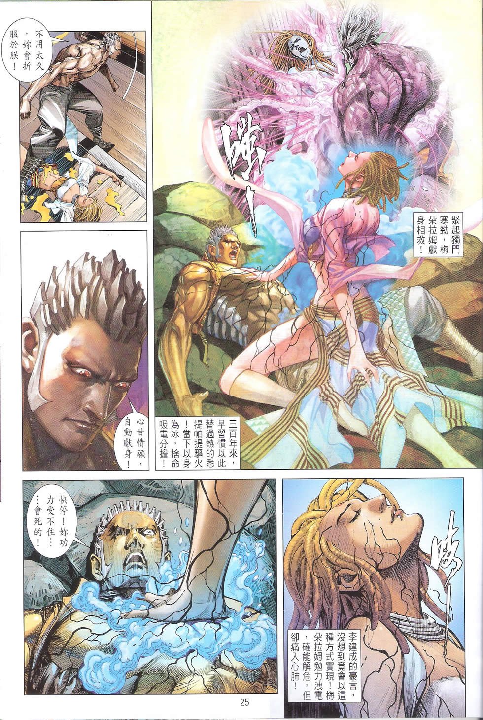 第158话