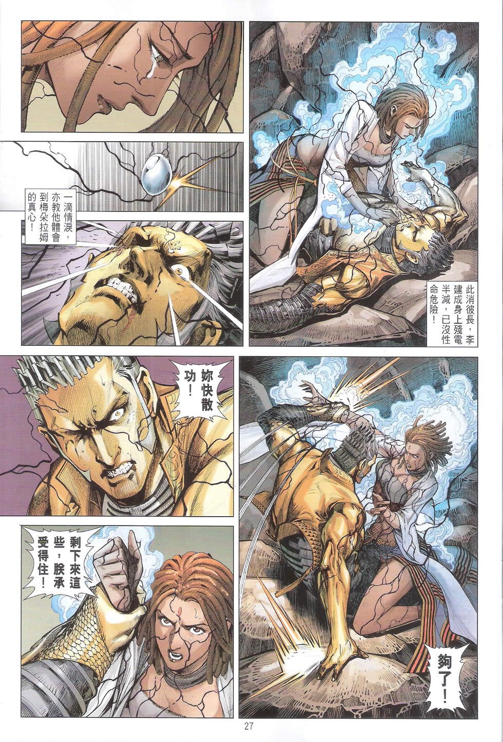 第158话
