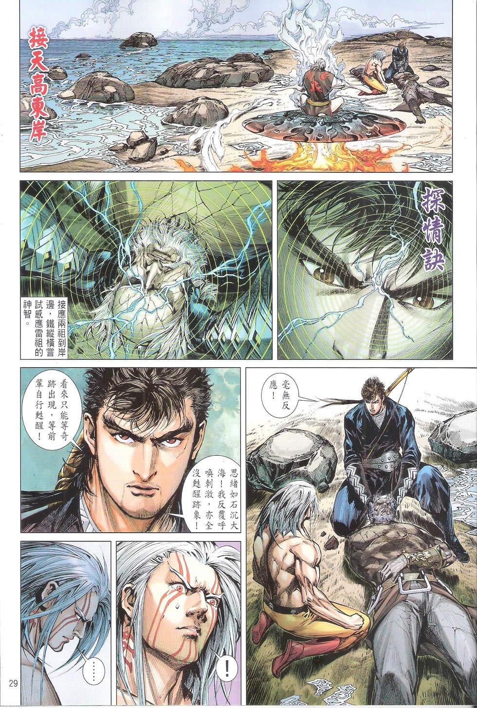 第158话