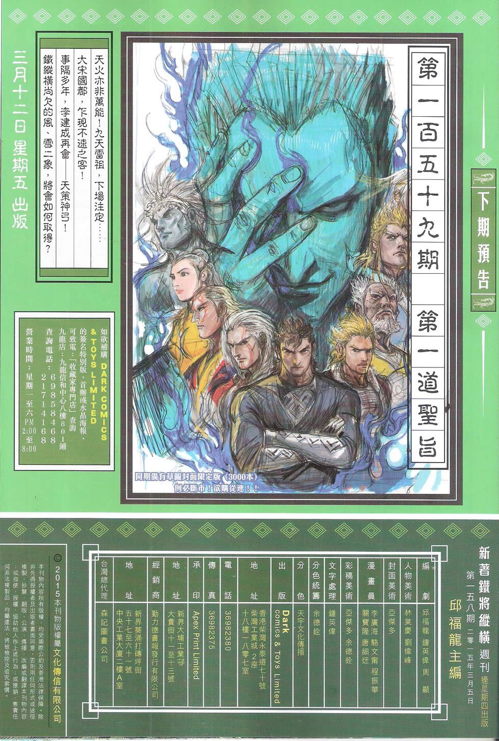 第158话