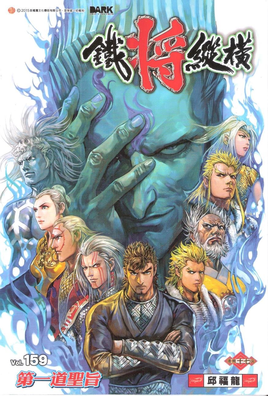 第159话