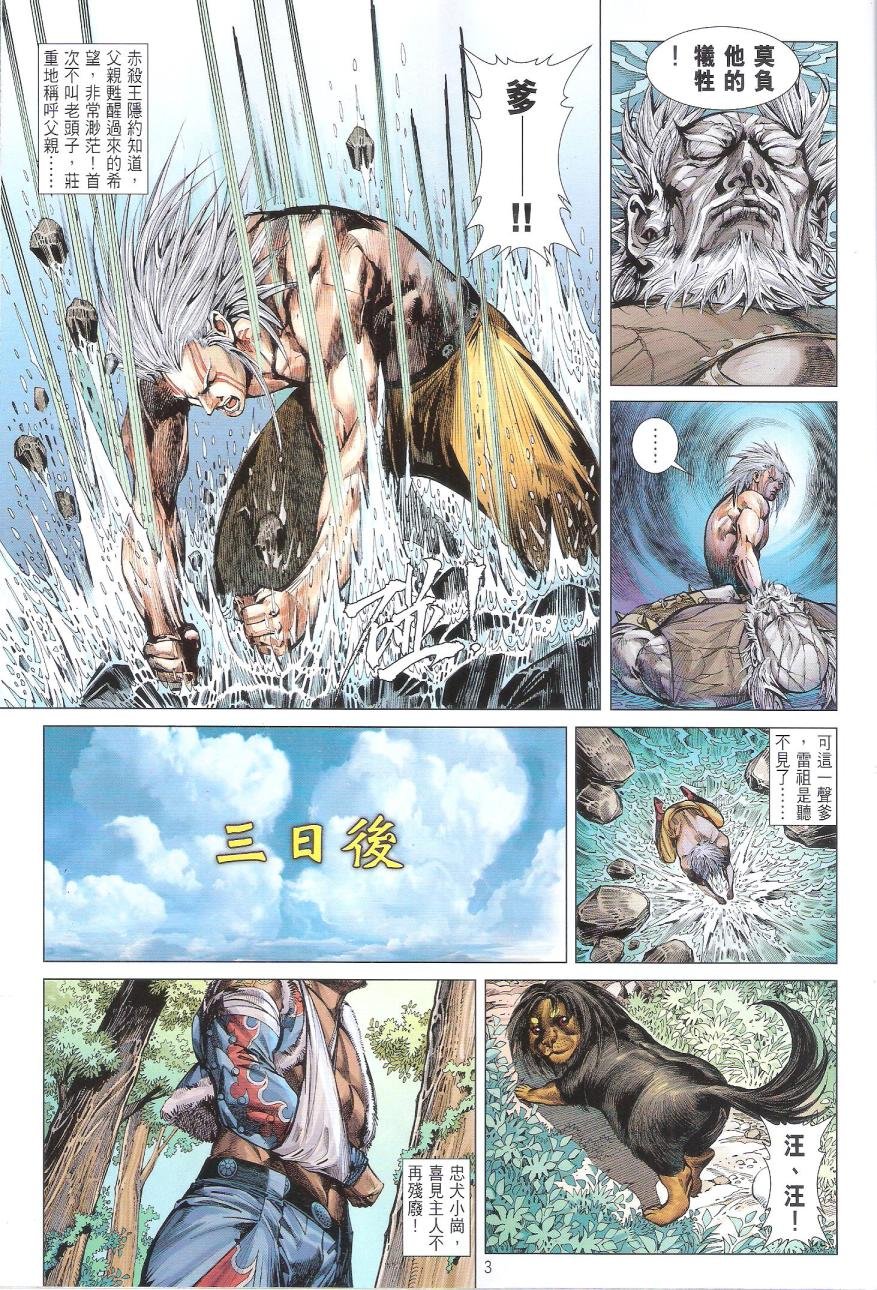 第159话