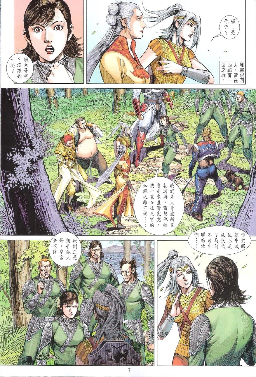 第159话