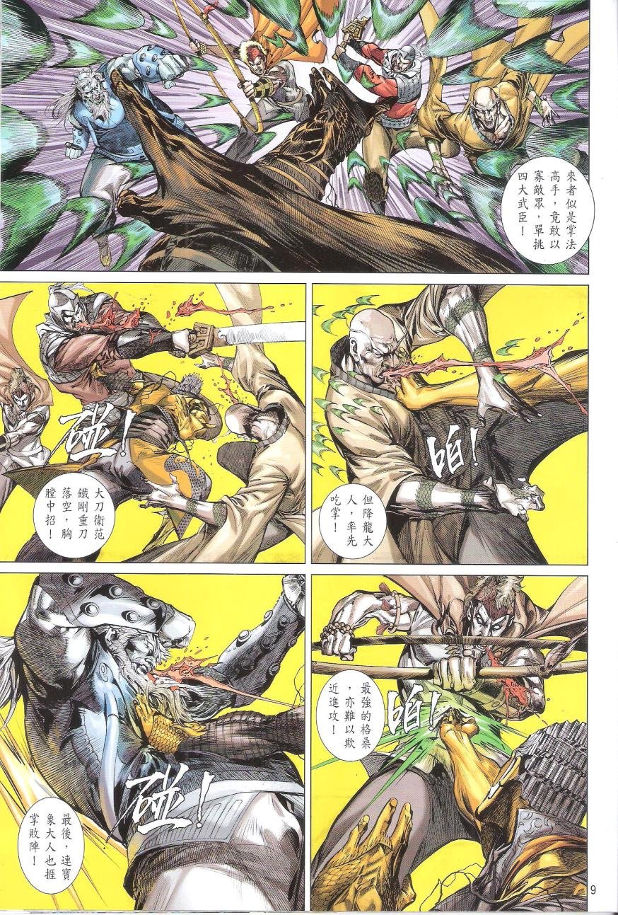 第159话