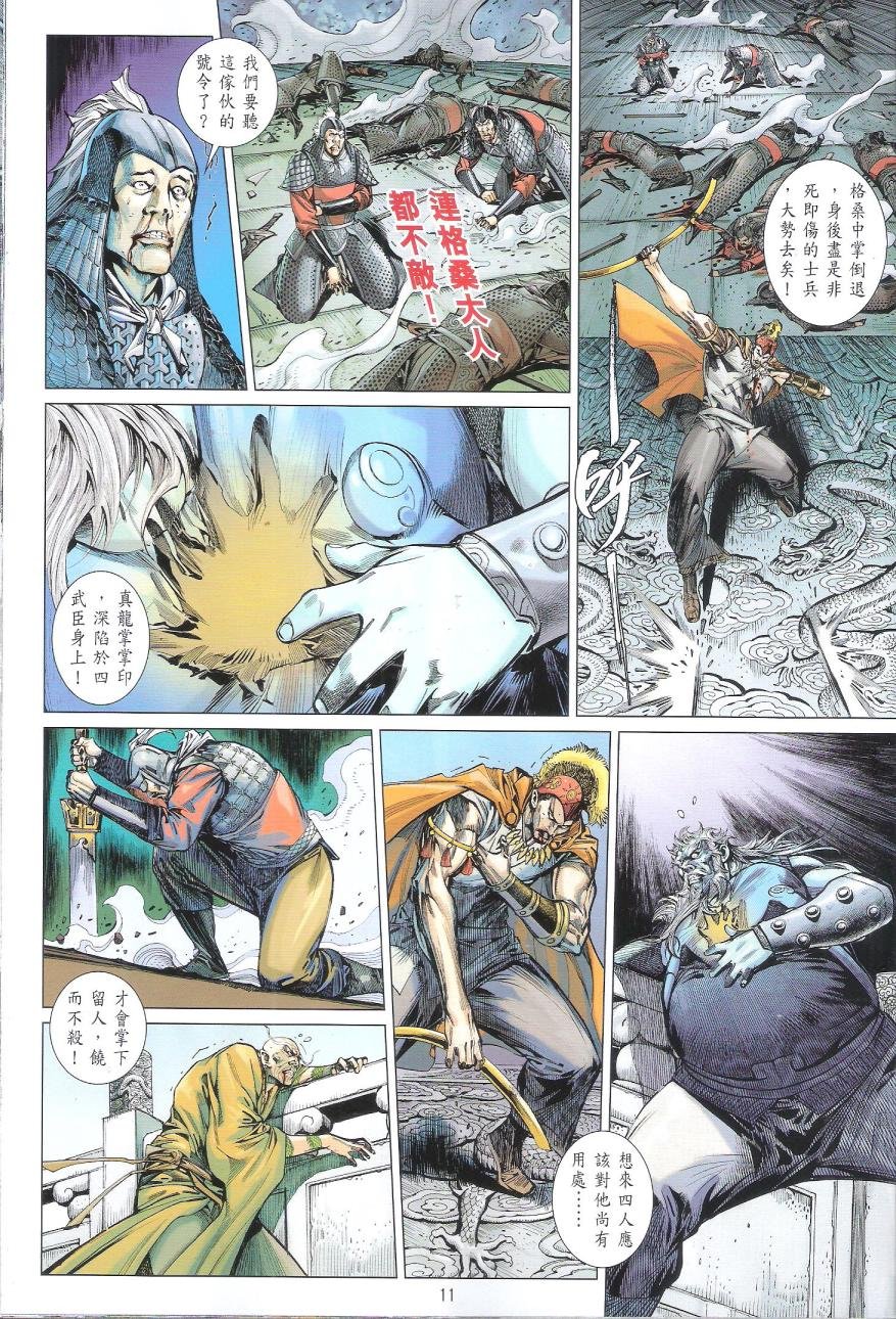 第159话