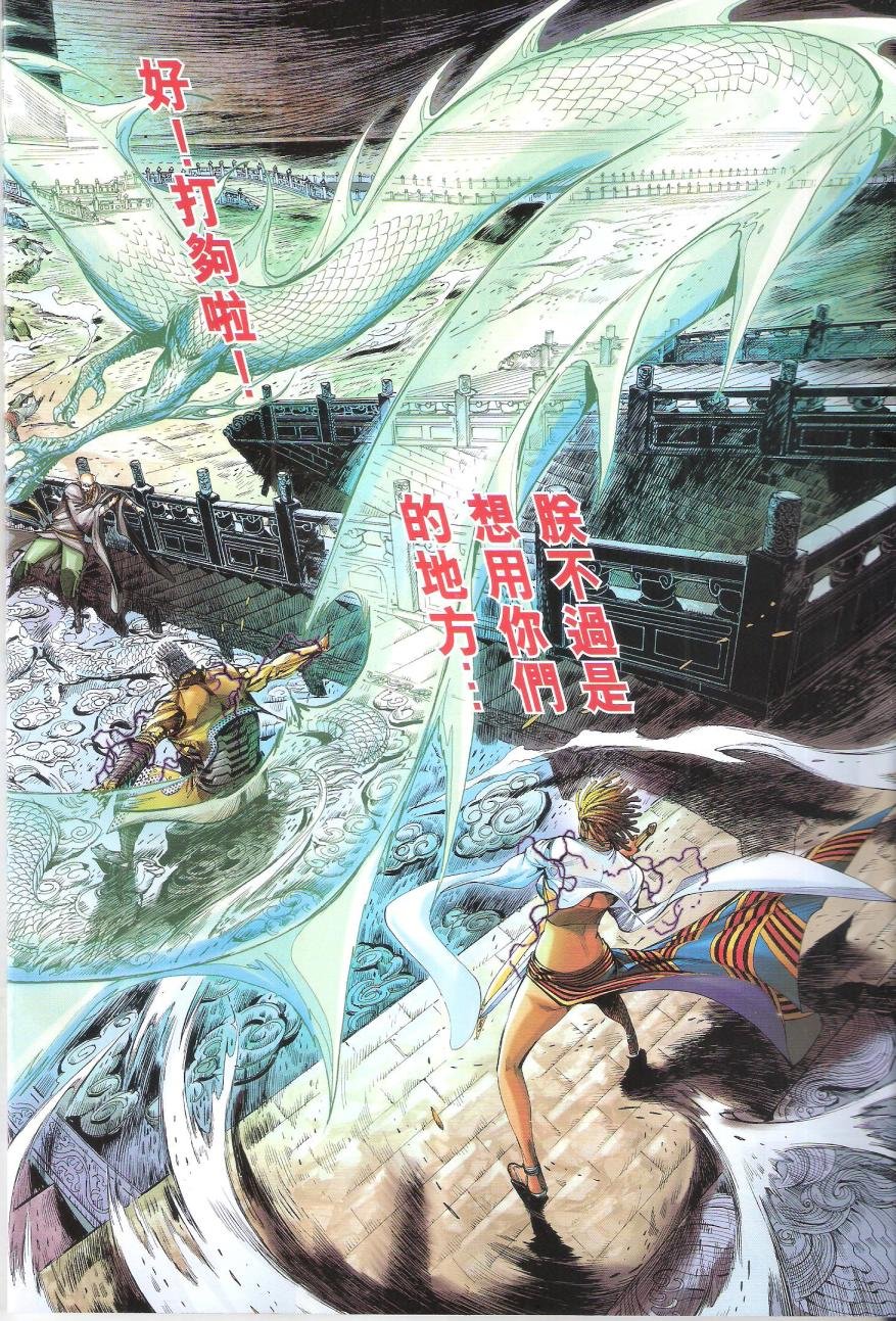 第159话