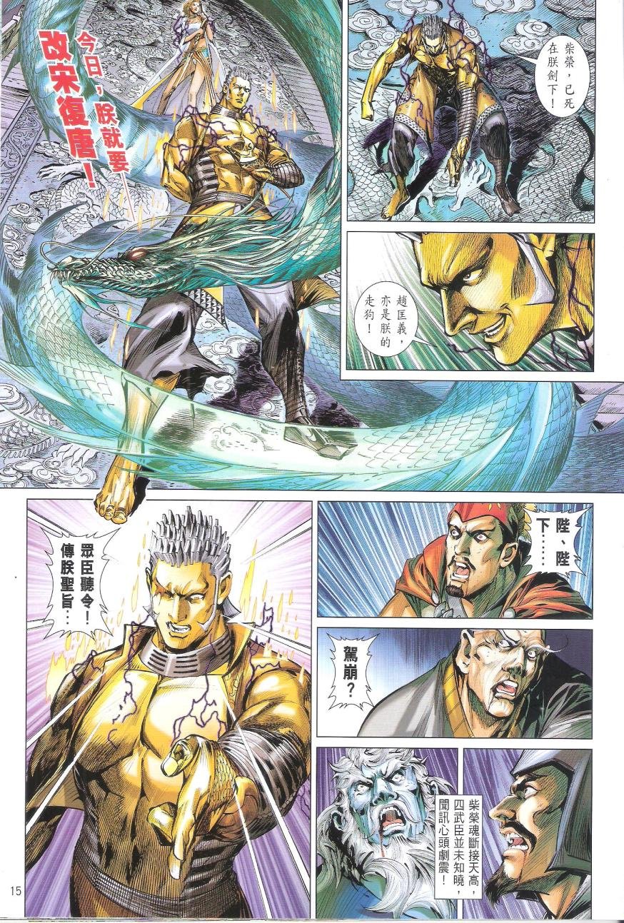 第159话