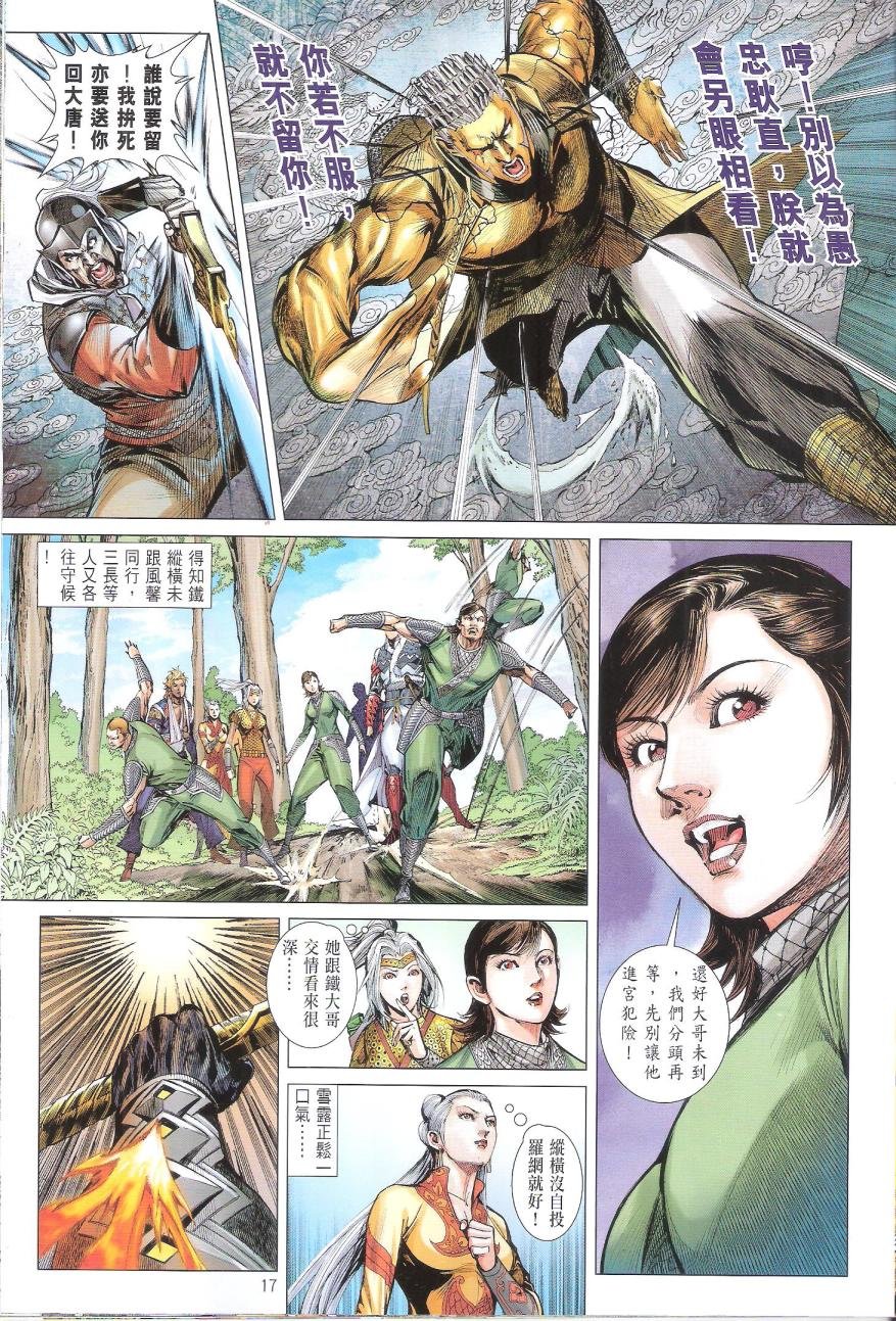 第159话
