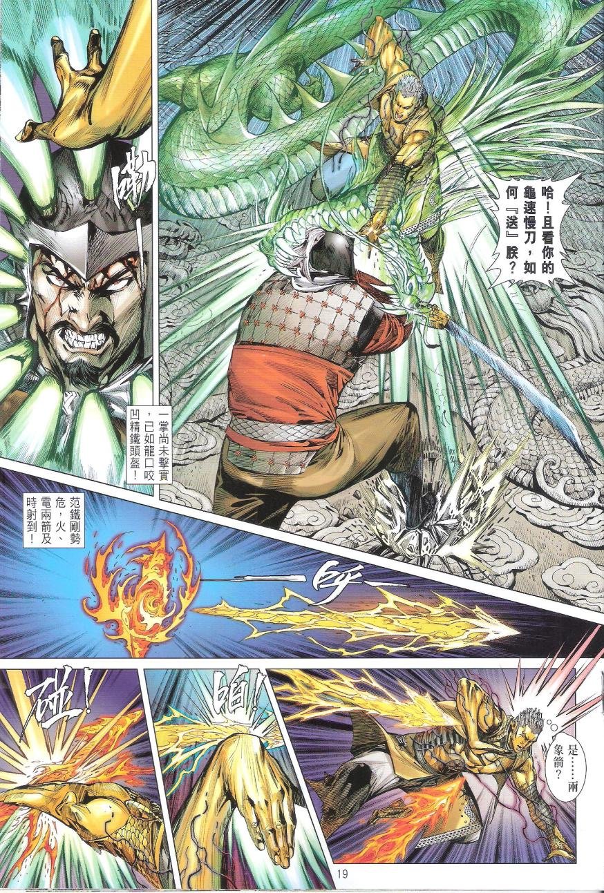 第159话