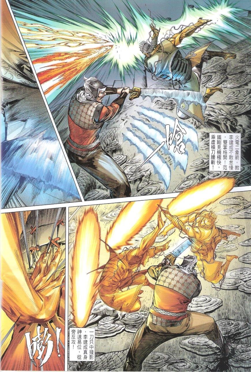 第159话