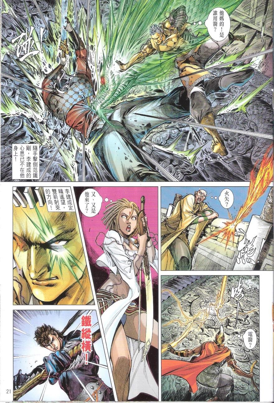 第159话