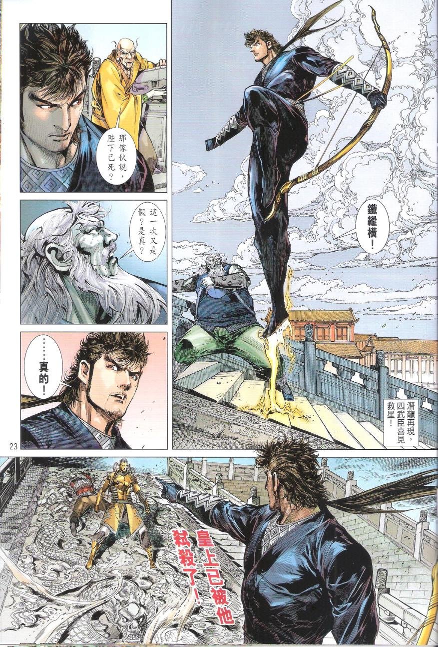 第159话
