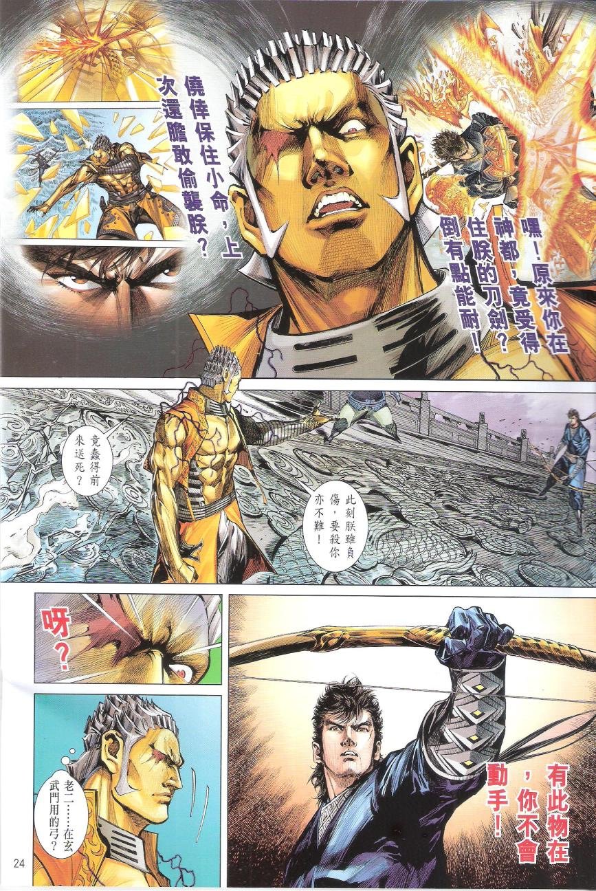 第159话