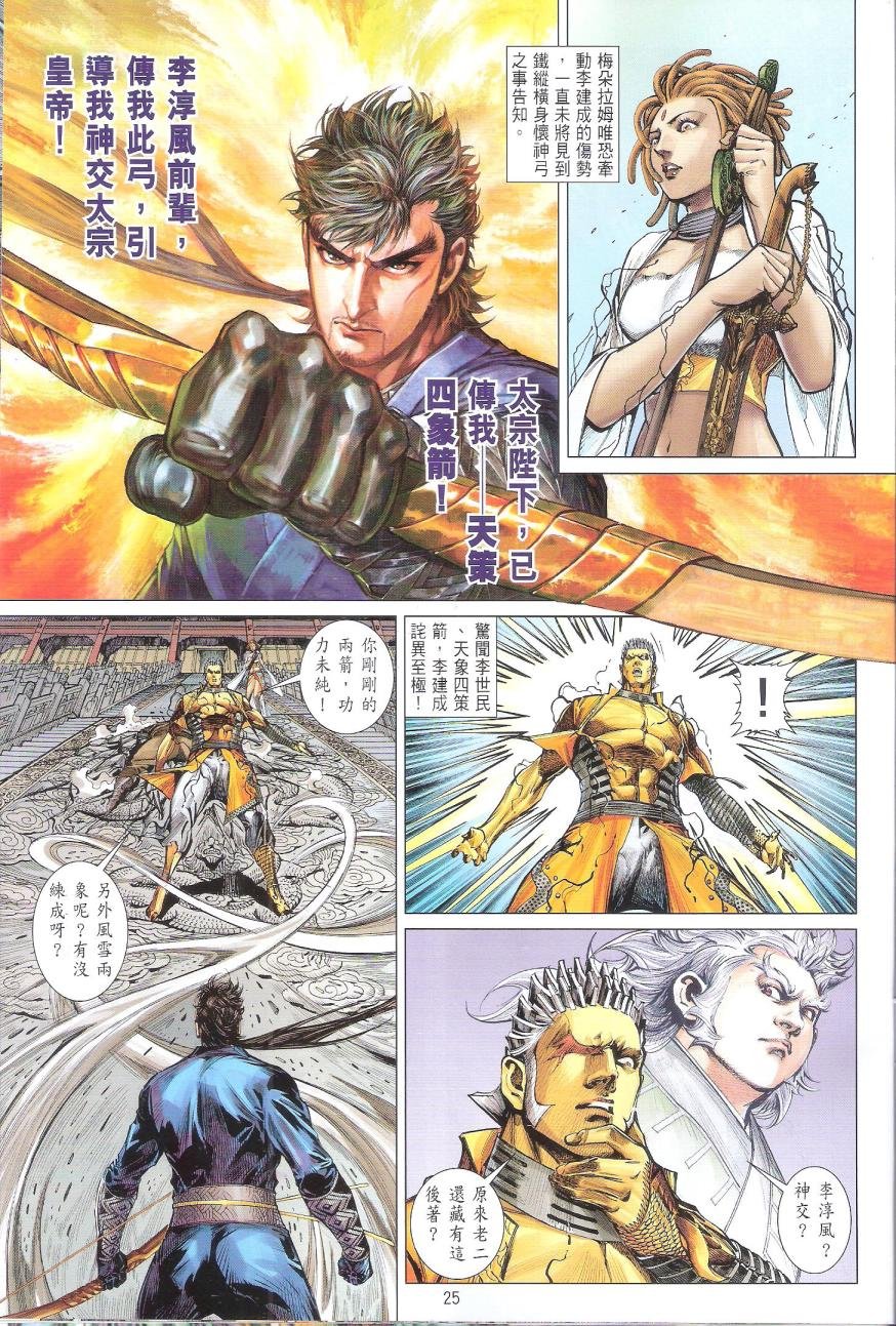 第159话
