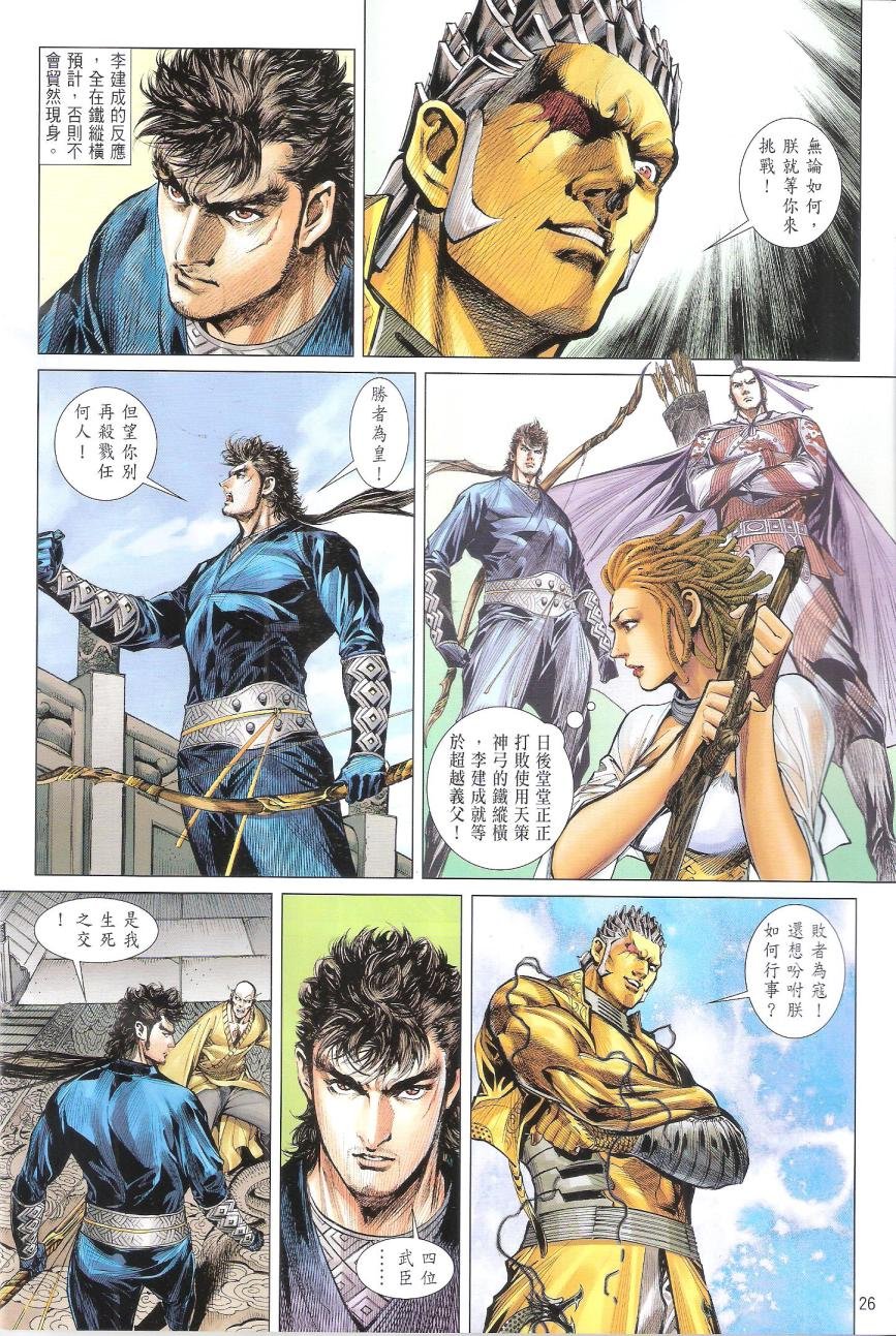 第159话