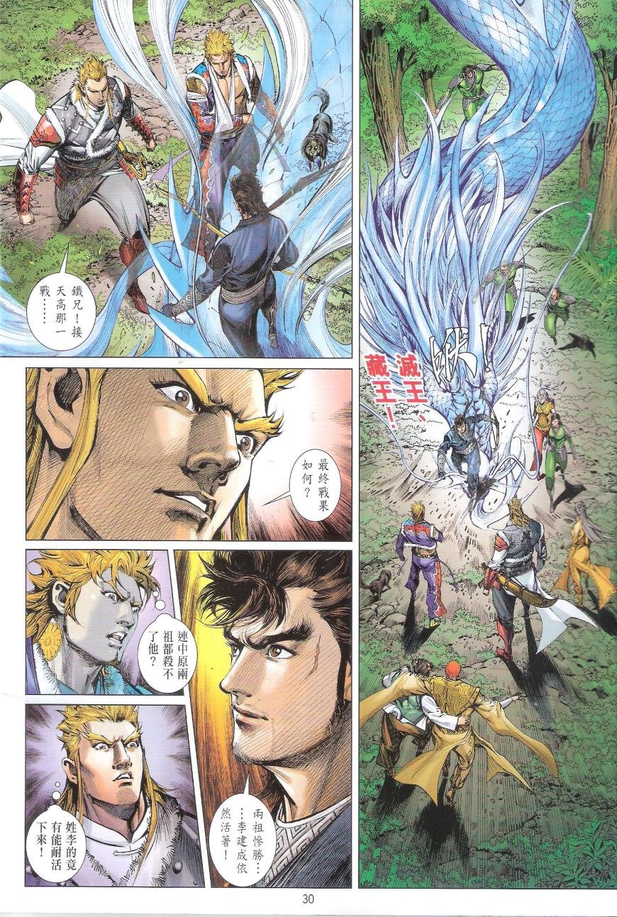 第159话