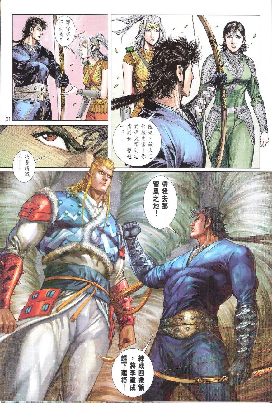 第159话