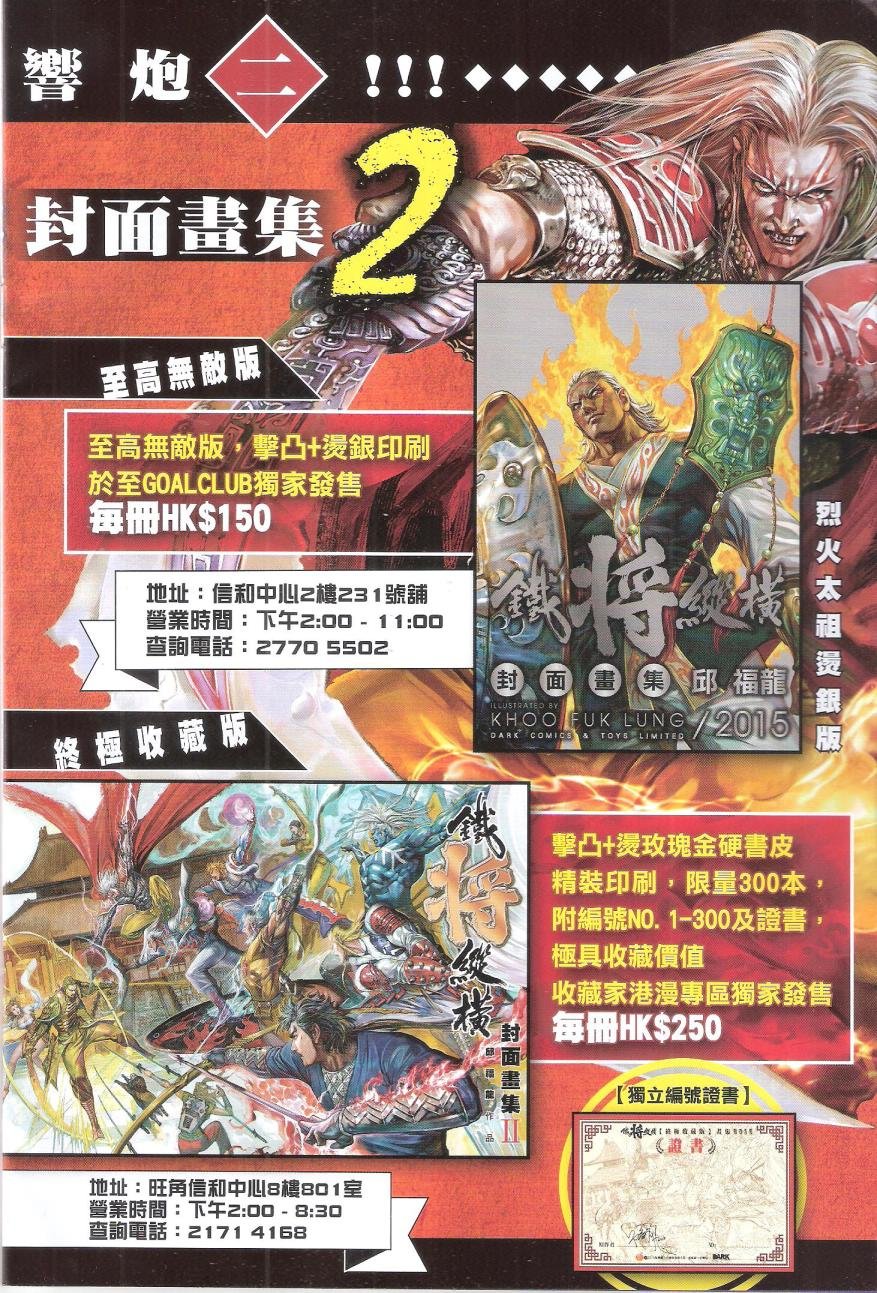 第159话