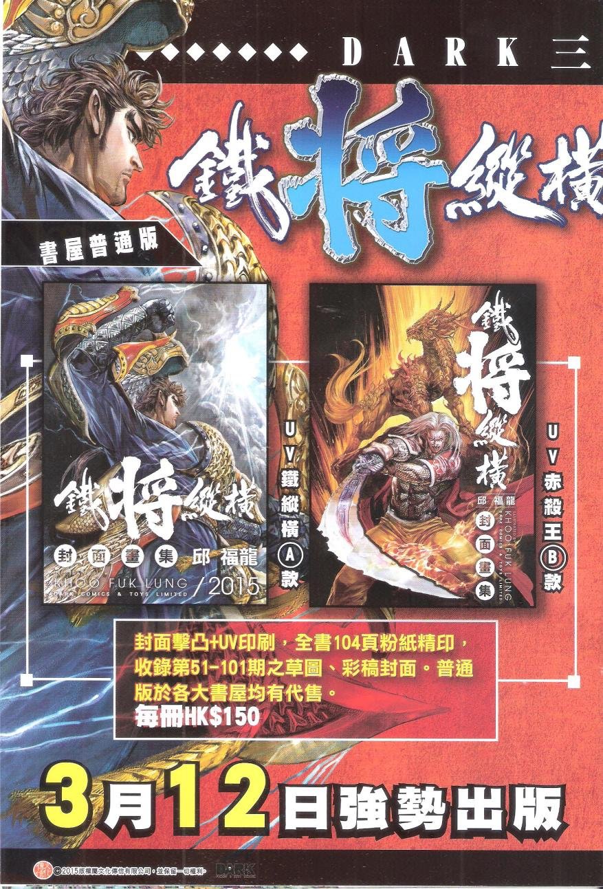 第159话