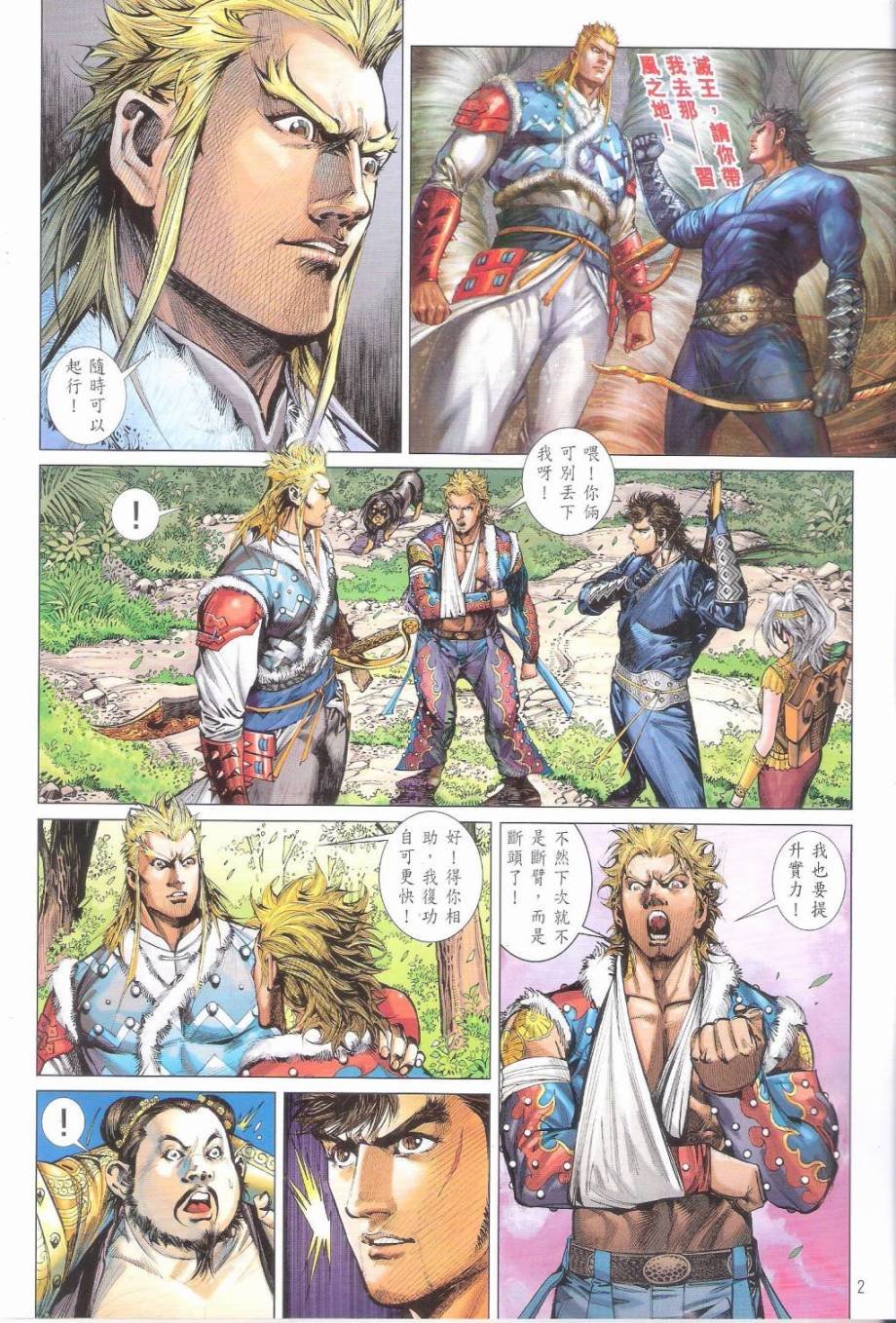 第160话
