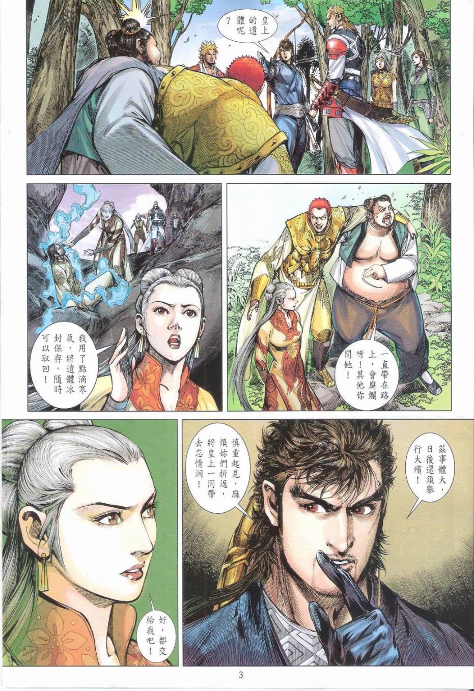 第160话
