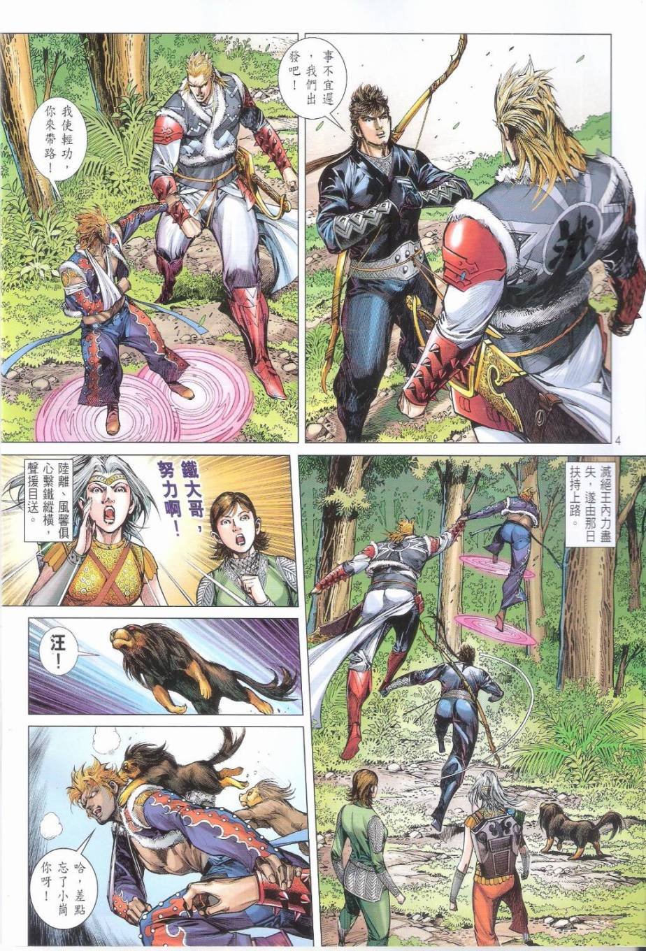第160话
