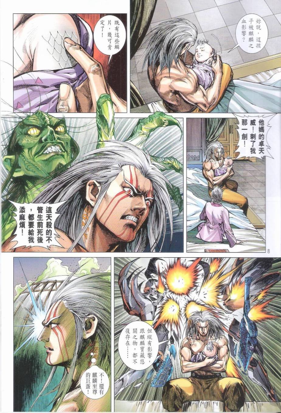 第160话