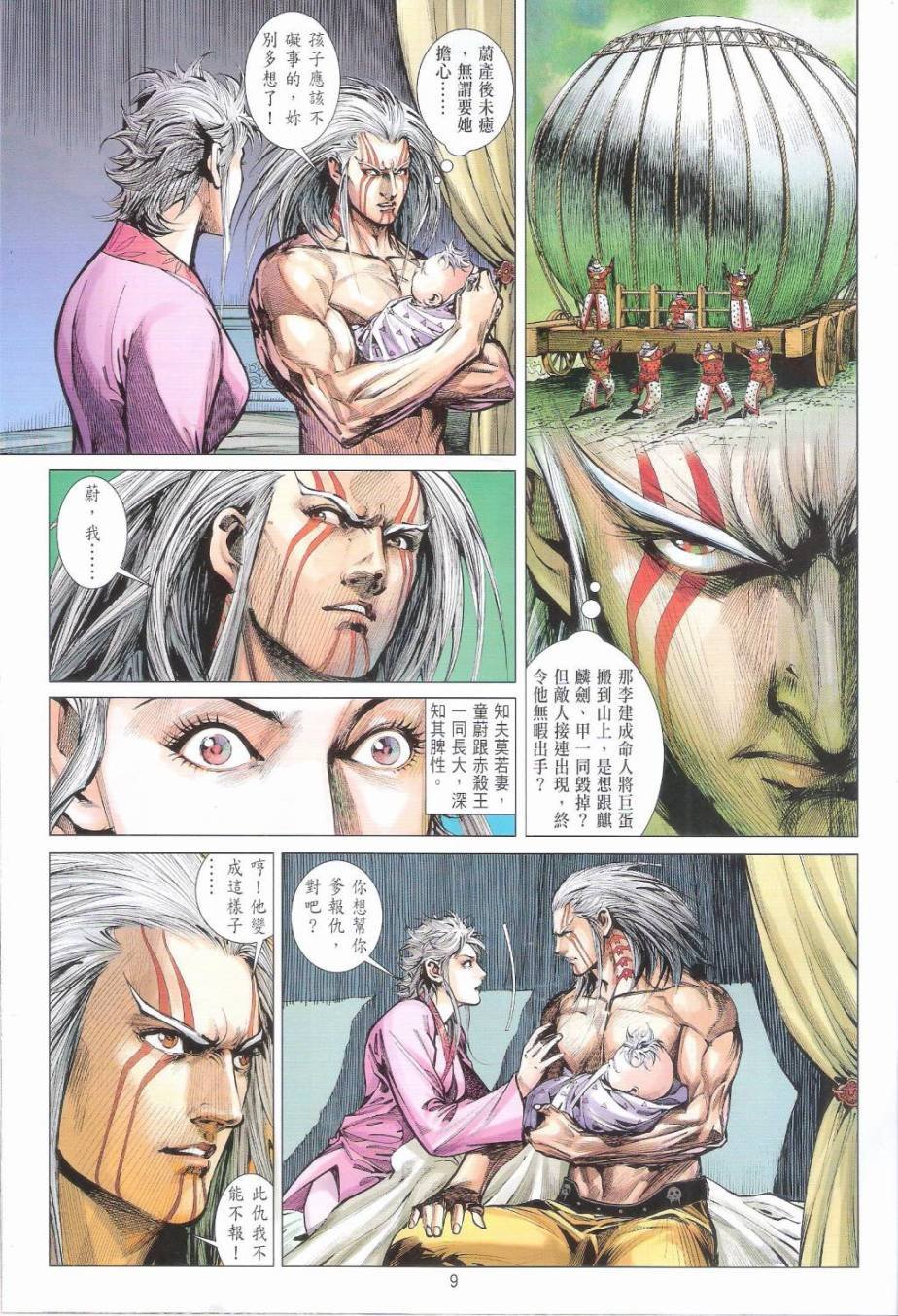 第160话