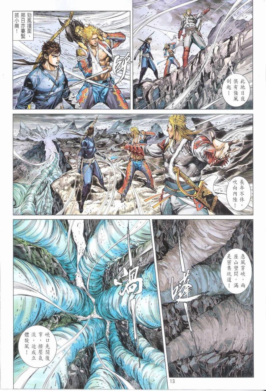 第160话
