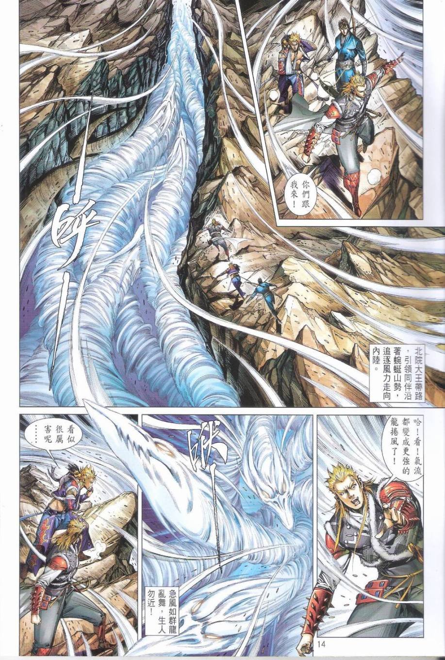 第160话