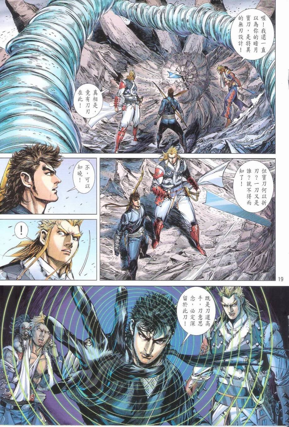 第160话