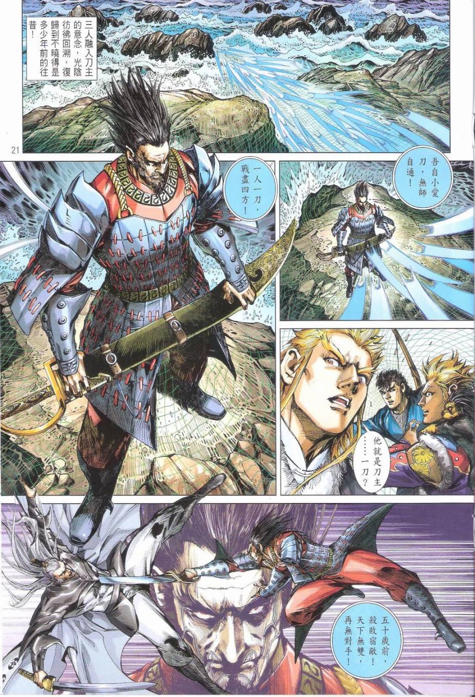 第160话