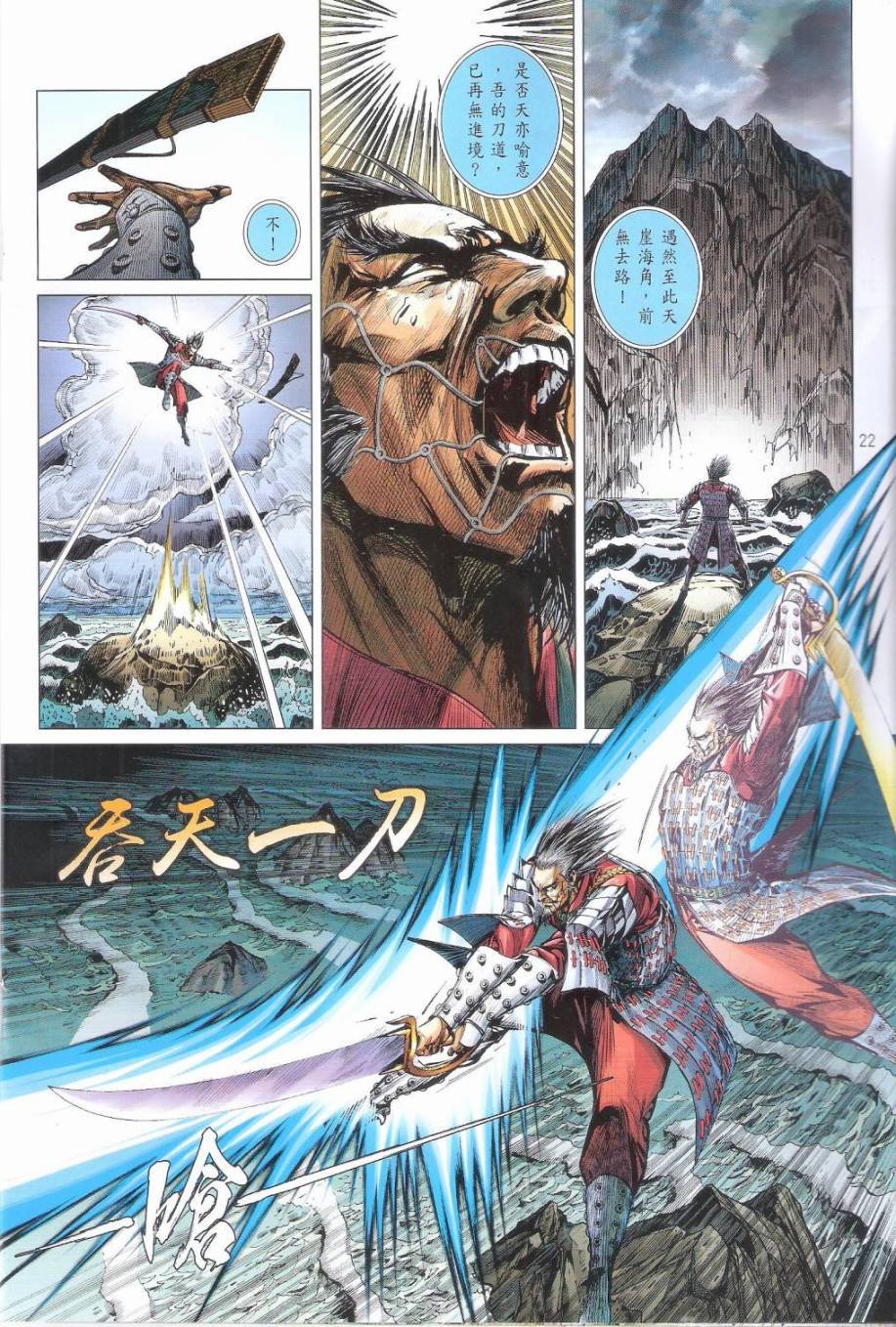 第160话