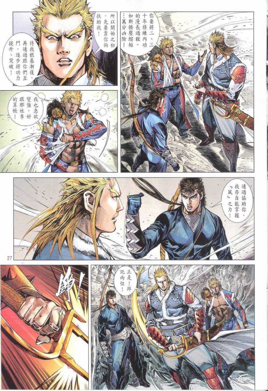 第160话