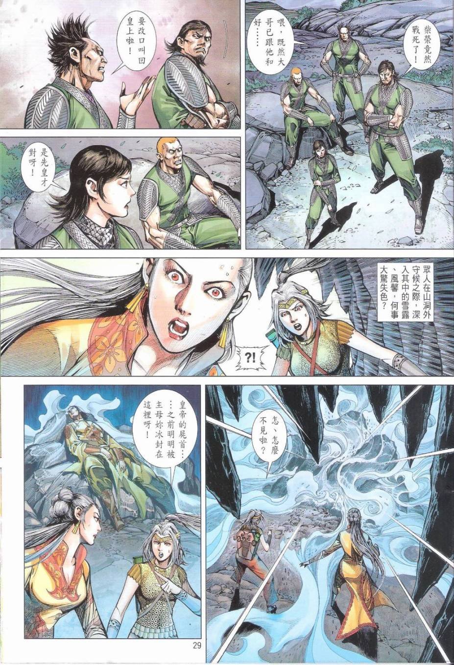 第160话