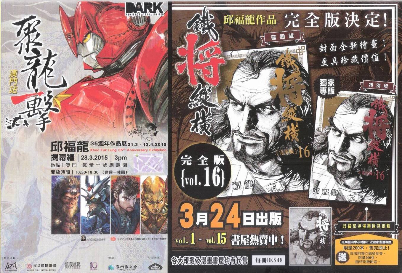 第160话