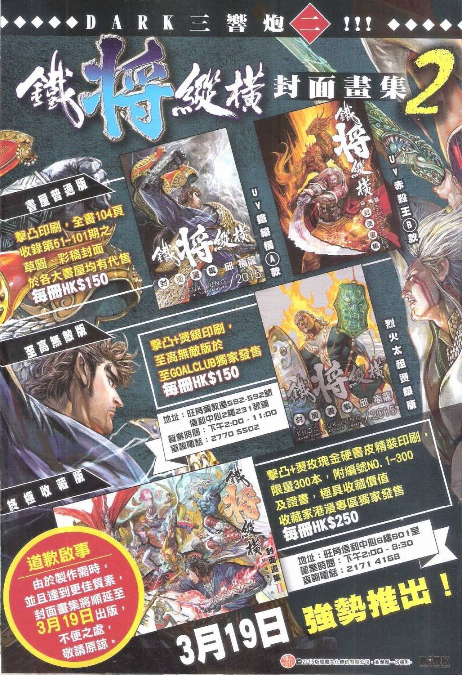 第160话