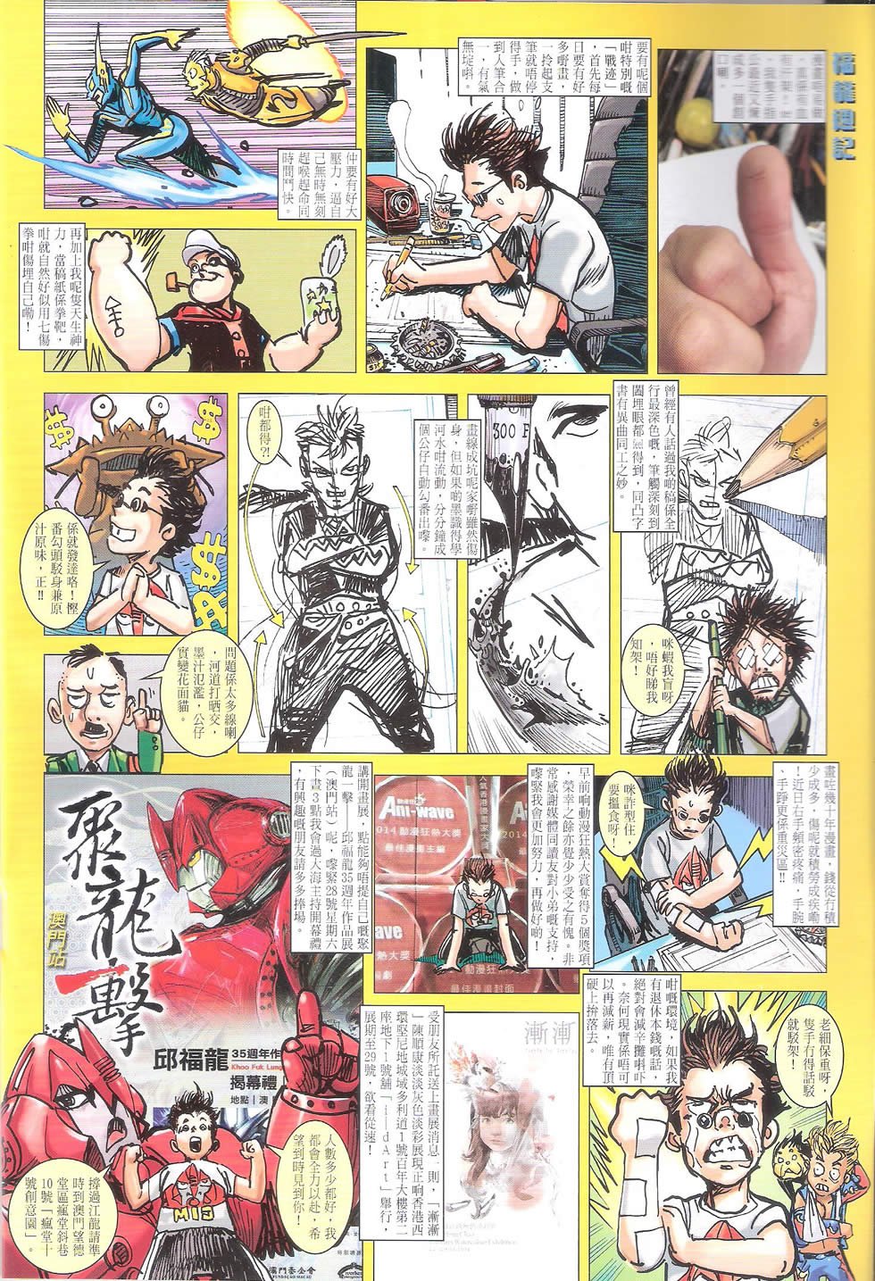 第161话