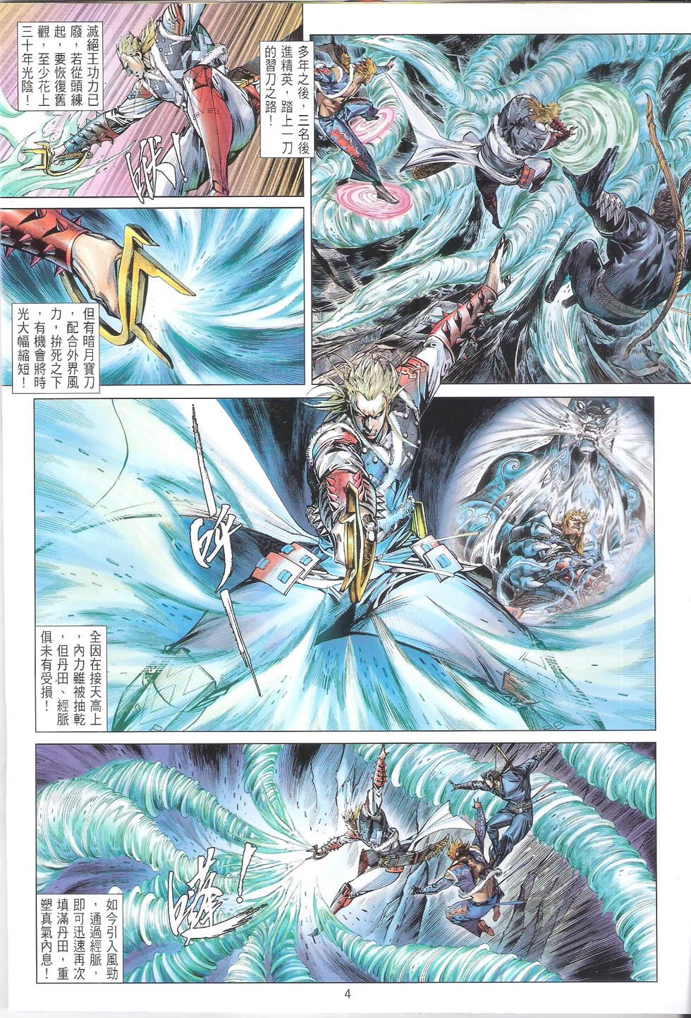 第161话